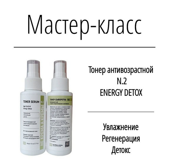 [Не крема а кремы] [Косметика] Тонер антивозрастно_0.png